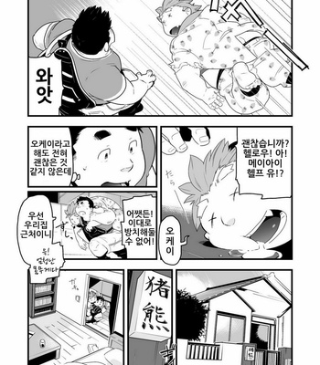 [Bonsamuhai (Kira Nerisu, Tecfront)] Incubus! 1 [kr] – Gay Manga sex 12