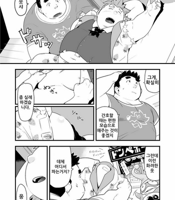 [Bonsamuhai (Kira Nerisu, Tecfront)] Incubus! 1 [kr] – Gay Manga sex 13