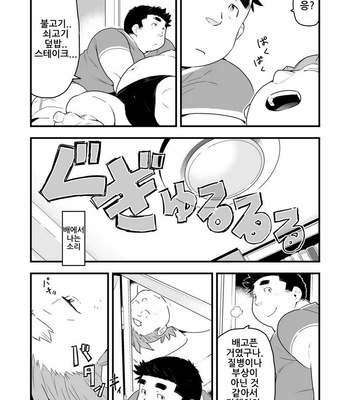 [Bonsamuhai (Kira Nerisu, Tecfront)] Incubus! 1 [kr] – Gay Manga sex 14