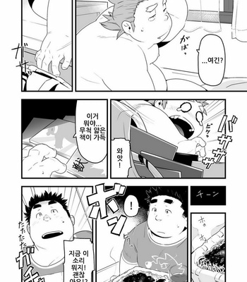 [Bonsamuhai (Kira Nerisu, Tecfront)] Incubus! 1 [kr] – Gay Manga sex 15
