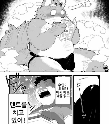 [Bonsamuhai (Kira Nerisu, Tecfront)] Incubus! 1 [kr] – Gay Manga sex 16