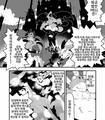 [Bonsamuhai (Kira Nerisu, Tecfront)] Incubus! 1 [kr] – Gay Manga sex 18