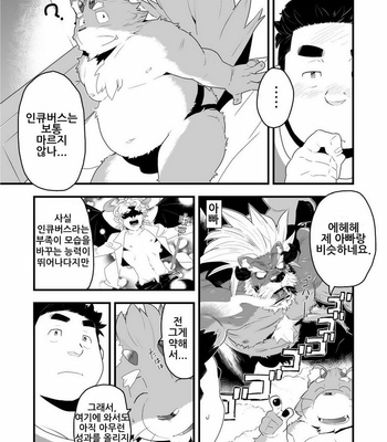 [Bonsamuhai (Kira Nerisu, Tecfront)] Incubus! 1 [kr] – Gay Manga sex 19