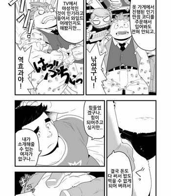 [Bonsamuhai (Kira Nerisu, Tecfront)] Incubus! 1 [kr] – Gay Manga sex 20