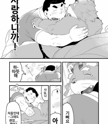 [Bonsamuhai (Kira Nerisu, Tecfront)] Incubus! 1 [kr] – Gay Manga sex 23