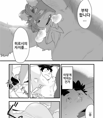 [Bonsamuhai (Kira Nerisu, Tecfront)] Incubus! 1 [kr] – Gay Manga sex 29