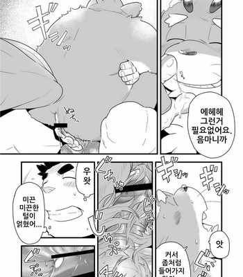 [Bonsamuhai (Kira Nerisu, Tecfront)] Incubus! 1 [kr] – Gay Manga sex 31