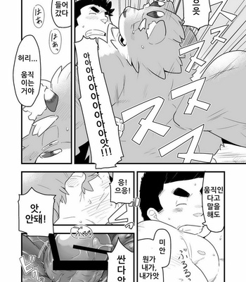[Bonsamuhai (Kira Nerisu, Tecfront)] Incubus! 1 [kr] – Gay Manga sex 32