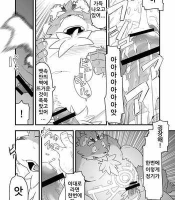 [Bonsamuhai (Kira Nerisu, Tecfront)] Incubus! 1 [kr] – Gay Manga sex 33