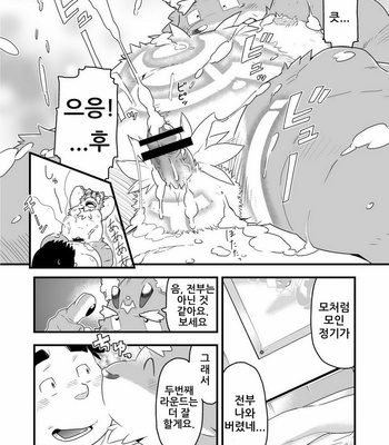 [Bonsamuhai (Kira Nerisu, Tecfront)] Incubus! 1 [kr] – Gay Manga sex 34