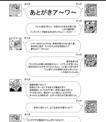 [Bonsamuhai (Kira Nerisu, Tecfront)] Incubus! 1 [kr] – Gay Manga sex 37