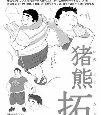 [Bonsamuhai (Kira Nerisu, Tecfront)] Incubus! 1 [kr] – Gay Manga sex 39