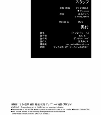 [Bonsamuhai (Kira Nerisu, Tecfront)] Incubus! 1 [kr] – Gay Manga sex 41