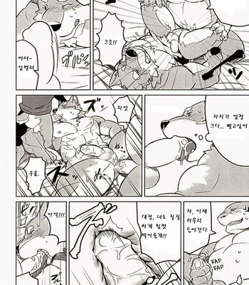 [Dabo (Syukouakanaru)] The Adventurers [kr] – Gay Manga sex 11