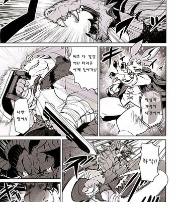 [Dabo (Syukouakanaru)] The Adventurers [kr] – Gay Manga sex 2