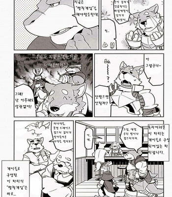 [Dabo (Syukouakanaru)] The Adventurers [kr] – Gay Manga sex 6