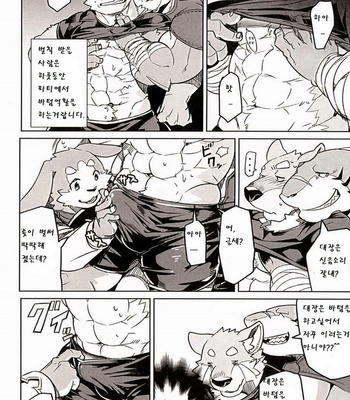 [Dabo (Syukouakanaru)] The Adventurers [kr] – Gay Manga sex 7