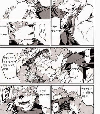 [Dabo (Syukouakanaru)] The Adventurers [kr] – Gay Manga sex 8