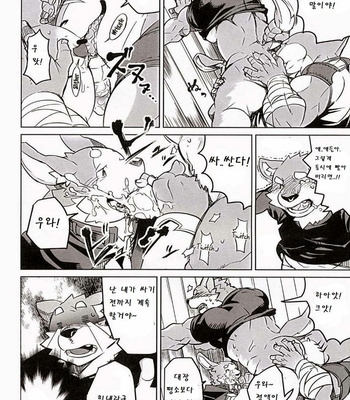 [Dabo (Syukouakanaru)] The Adventurers [kr] – Gay Manga sex 9