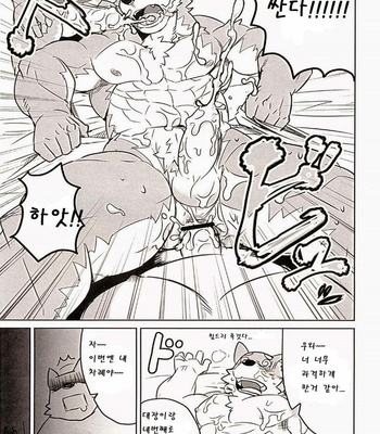[Dabo (Syukouakanaru)] The Adventurers [kr] – Gay Manga sex 12