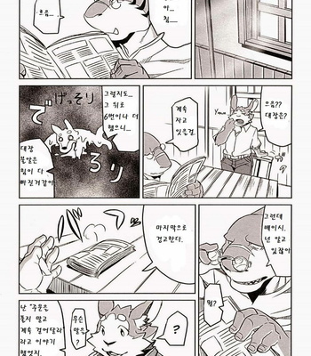 [Dabo (Syukouakanaru)] The Adventurers [kr] – Gay Manga sex 13