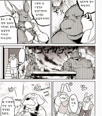 [Dabo (Syukouakanaru)] The Adventurers [kr] – Gay Manga sex 14