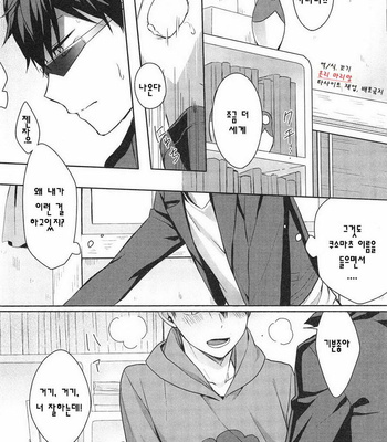 [7100 En Potechi] Uso to kare no kakushigoto – Osomatsu-san dj [kr] – Gay Manga sex 12