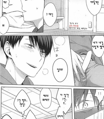 [7100 En Potechi] Uso to kare no kakushigoto – Osomatsu-san dj [kr] – Gay Manga sex 14