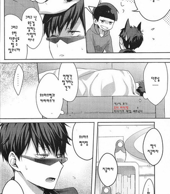 [7100 En Potechi] Uso to kare no kakushigoto – Osomatsu-san dj [kr] – Gay Manga sex 24