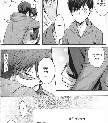 [7100 En Potechi] Uso to kare no kakushigoto – Osomatsu-san dj [kr] – Gay Manga sex 25