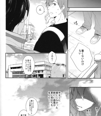 [Calvero] Koi to byonetsu – Free! dj [JP] – Gay Manga sex 7