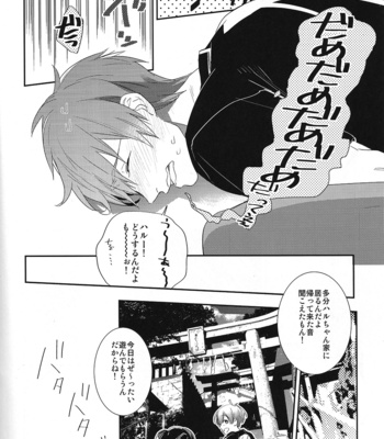 [Calvero] Koi to byonetsu – Free! dj [JP] – Gay Manga sex 19