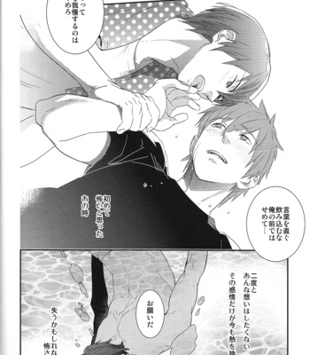 [Calvero] Koi to byonetsu – Free! dj [JP] – Gay Manga sex 29