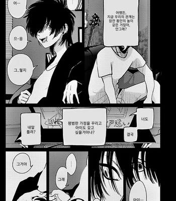 [Harada] RESTART [kr] – Gay Manga sex 4