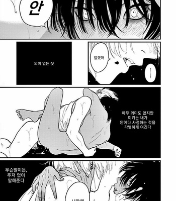 [Harada] RESTART [kr] – Gay Manga sex 6