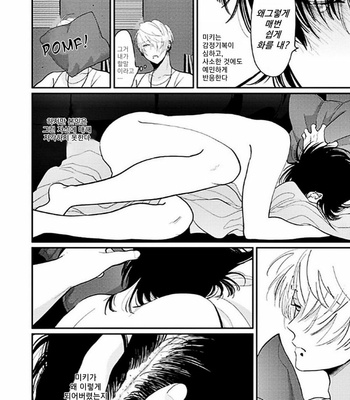 [Harada] RESTART [kr] – Gay Manga sex 9