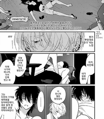 [Harada] RESTART [kr] – Gay Manga sex 10