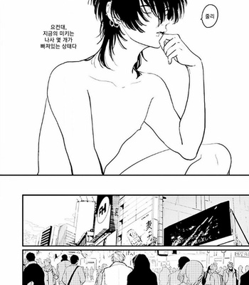 [Harada] RESTART [kr] – Gay Manga sex 11
