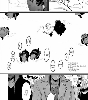 [Harada] RESTART [kr] – Gay Manga sex 13