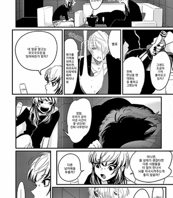[Harada] RESTART [kr] – Gay Manga sex 15
