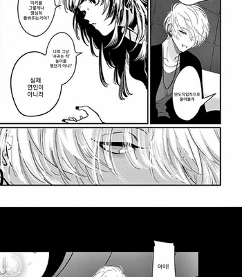 [Harada] RESTART [kr] – Gay Manga sex 16
