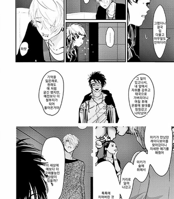 [Harada] RESTART [kr] – Gay Manga sex 21