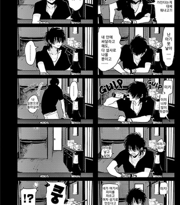 [Harada] RESTART [kr] – Gay Manga sex 23