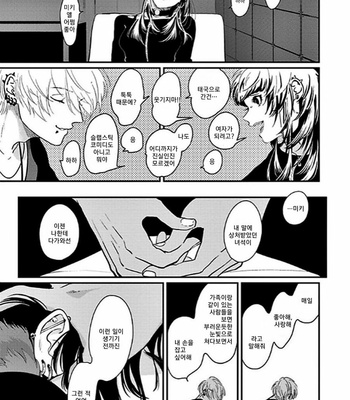 [Harada] RESTART [kr] – Gay Manga sex 24