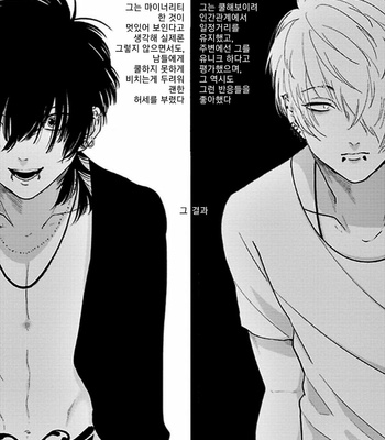 [Harada] RESTART [kr] – Gay Manga sex 26