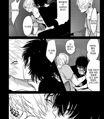 [Harada] RESTART [kr] – Gay Manga sex 35