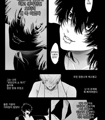 [Harada] RESTART [kr] – Gay Manga sex 36