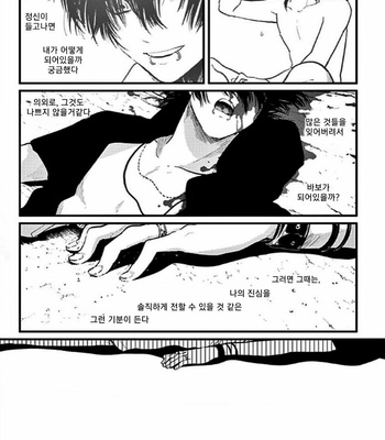 [Harada] RESTART [kr] – Gay Manga sex 38