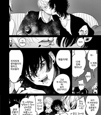 [Harada] RESTART [kr] – Gay Manga sex 17