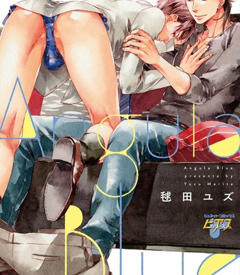 [MARITA Yuzu] Underground blue [JP] – Gay Manga thumbnail 001